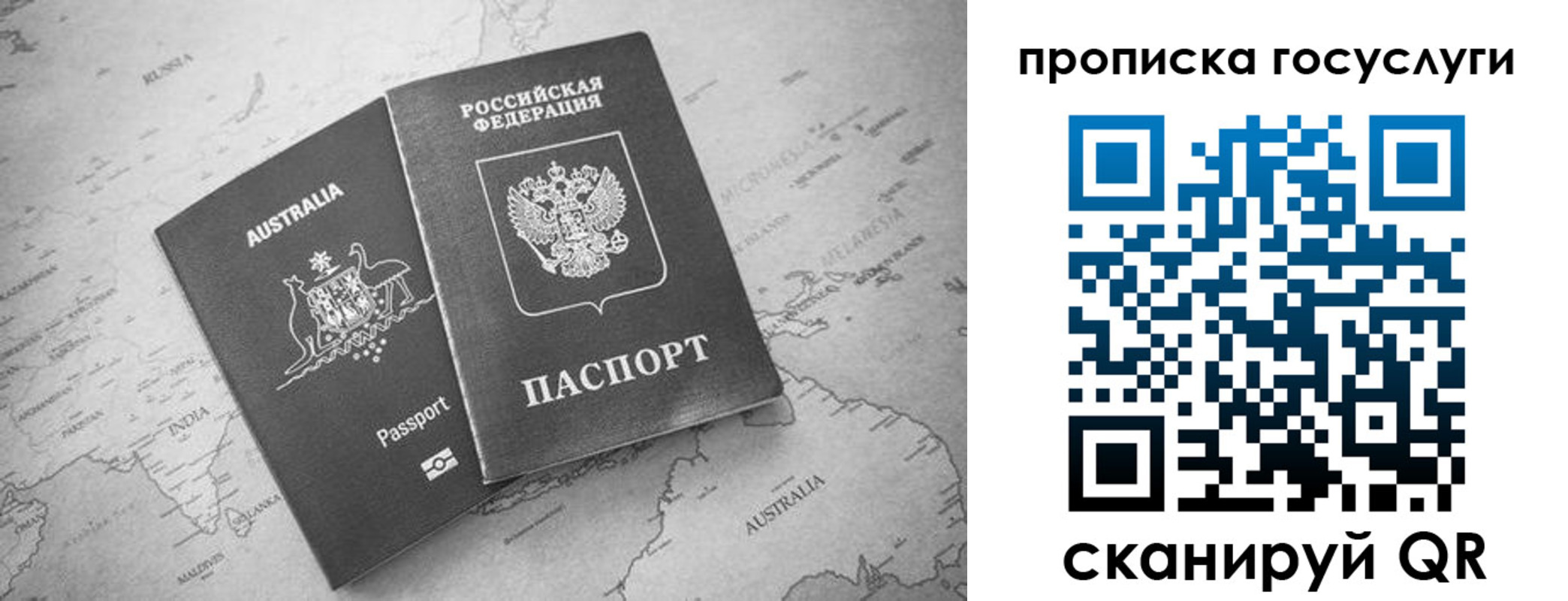 купить прописку в Ачинске