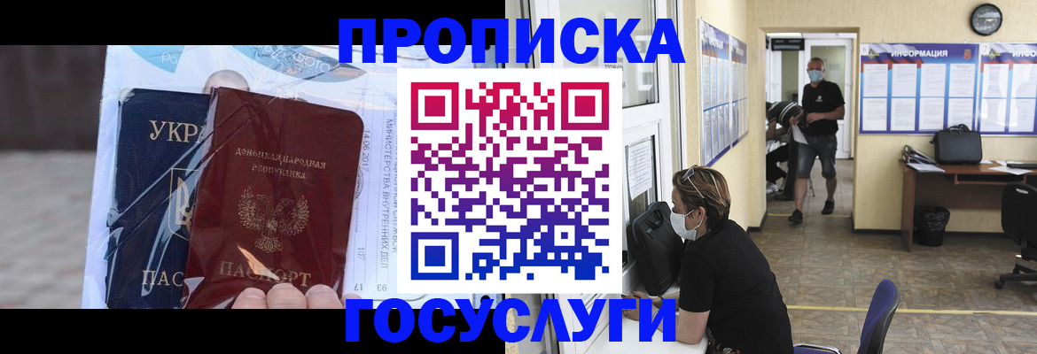 регистрация для школы в Ачинске