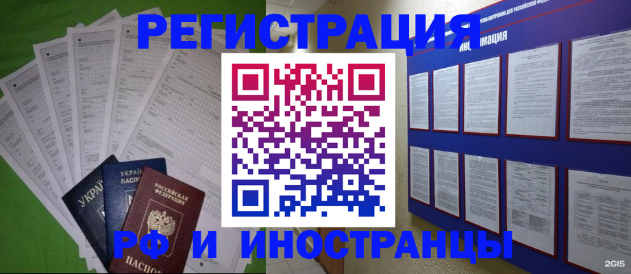 прописка для военкомата в Ачинске