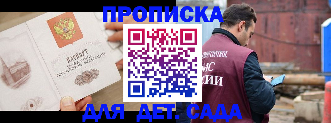 регистрация для школы в Ачинске